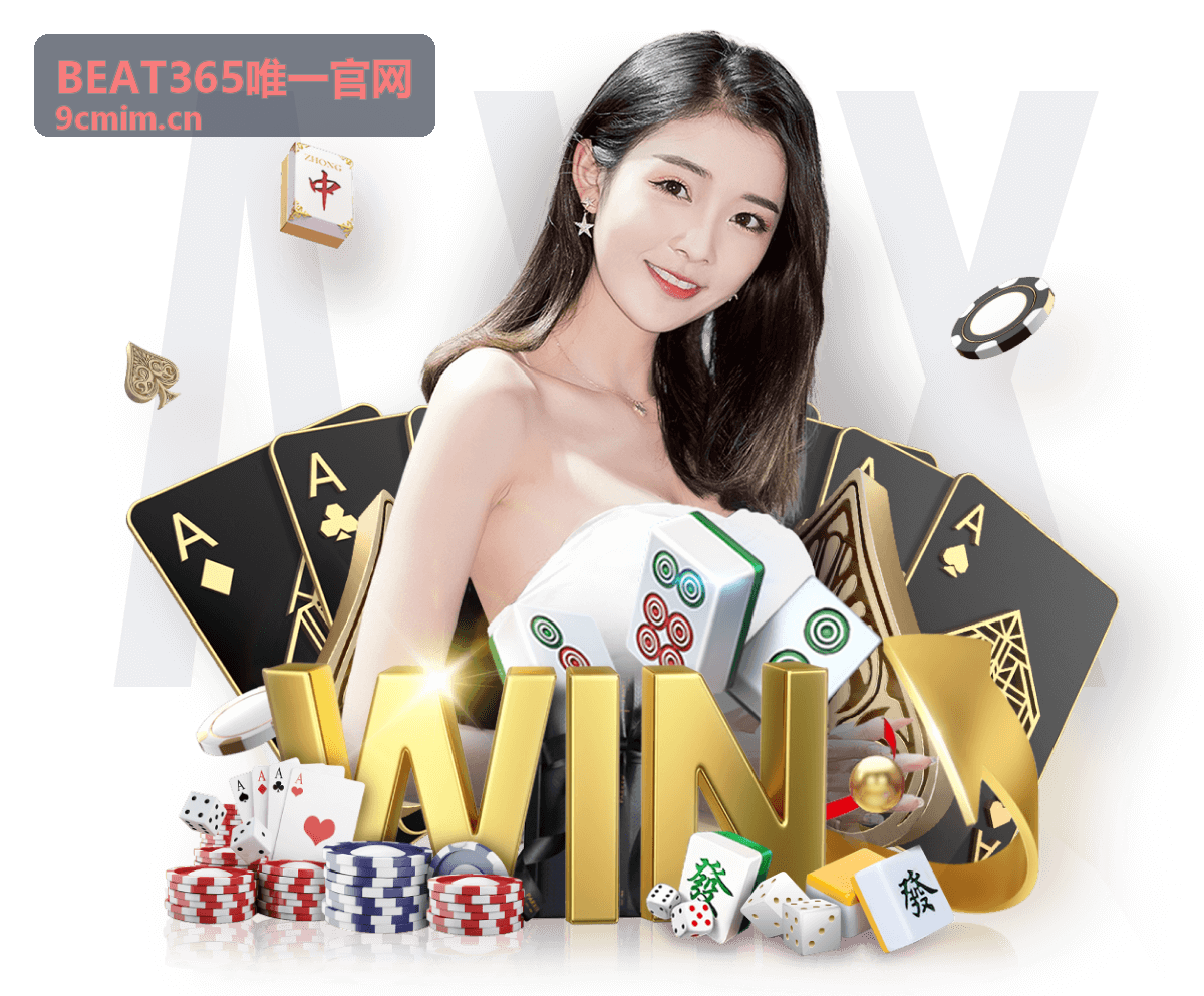 BEAT365唯一官网数据分析专题推荐